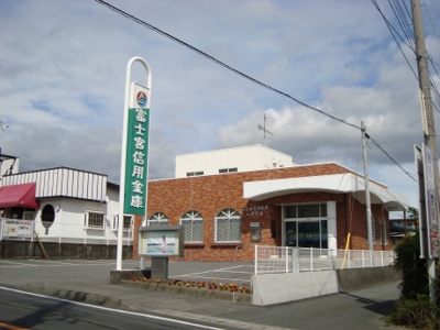 【周辺】 | グランフィールド | 富士宮信用金庫万野支店まで194ｍ
