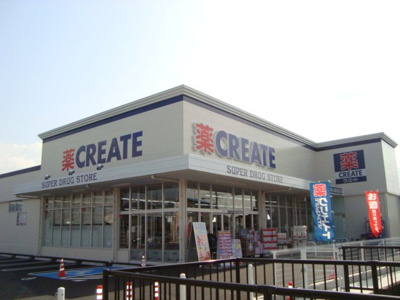 【周辺】 | 仮）入山瀬新築アパート | クリエイトエス・ディー富士入山瀬店まで674ｍ