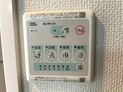 【設備】 | Ｌｉｖｅ・Ｄｅｌｉｇｈｔ | 浴室乾燥機