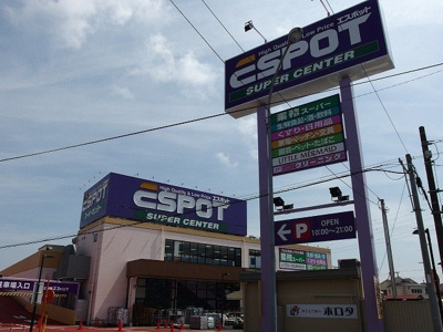 【周辺】 | シャルマンＢ | エスポット　富士松岡店まで1000m