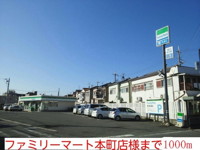 オールドウェルの周辺|ファミリーマート様まで1000m