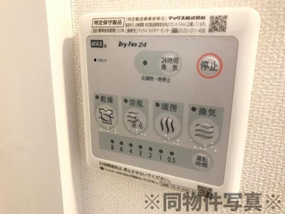 【設備】 | プランドール Ｆ | ※同型タイプ