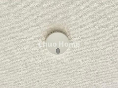葛飾区東水元4丁目中古住宅の防犯設備|火災報知器