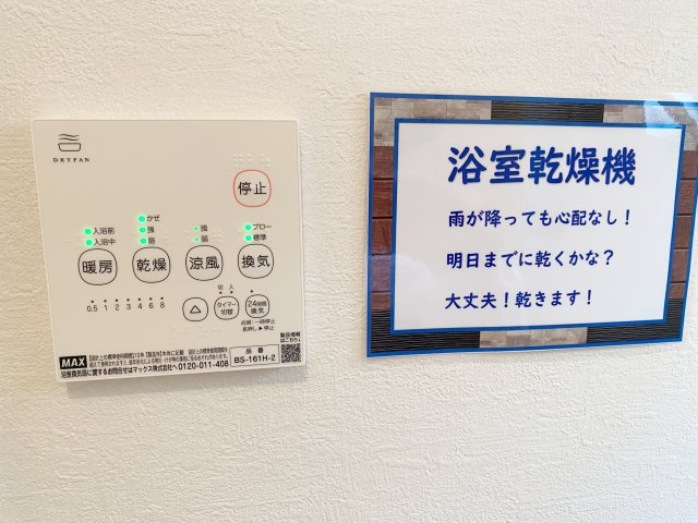 『八王子市新築戸建て』八王子市富士見町7-6【仲介手数料無料】　７期のその他|～仲介手数料無料☆八王子ひなた不動産～　八王子市富士見町　新築戸建て