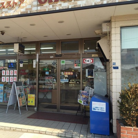 チェリー・ブロッサムの周辺|コンビニエンスオオサカヤ知手中央店 0.6km