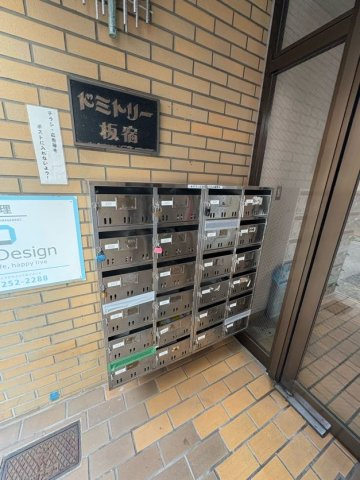 ドミトリー板宿のその他共用部分