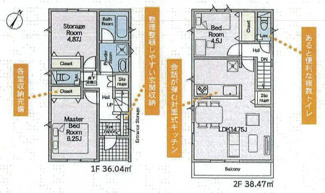 【間取り】 | 大和市西鶴間2丁目  1号棟 第24 | 2LDK+1S（洋室仕様）　都市ガス　防犯カメラ（利用時WiFi接続必要）　引き違い窓シャッター付　人感センサー付玄関灯　浴室乾燥機+窓　各部屋収納　リビング収納　2階LDK　LDK14.7帖