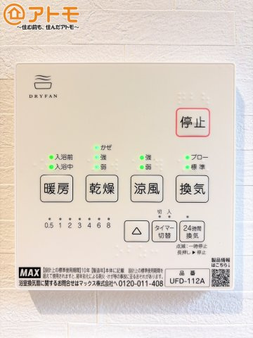 【設備】 | 富士市今泉Ⅴ　新築戸建て　1号棟