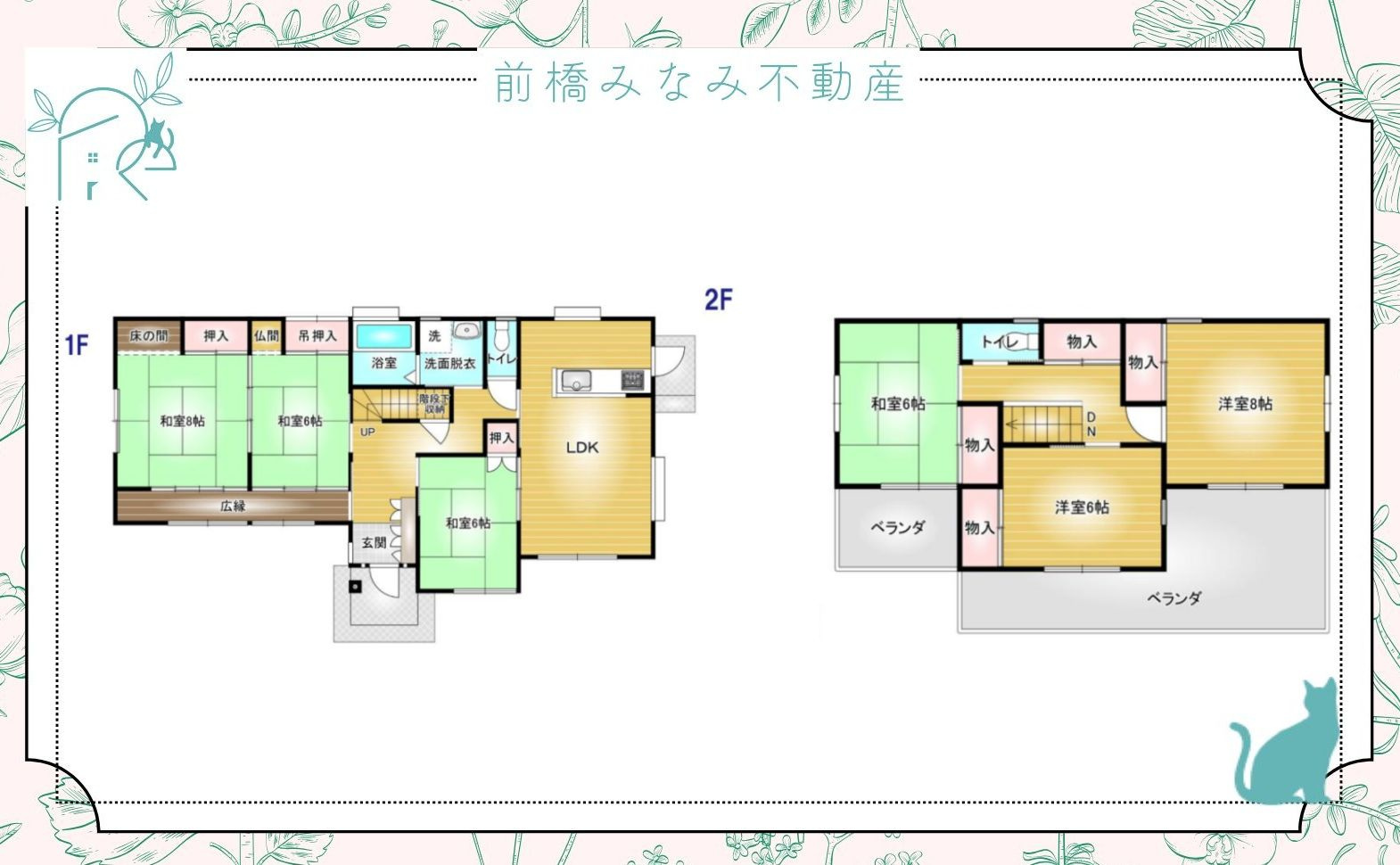 【中古】安中市郷原　６LDK