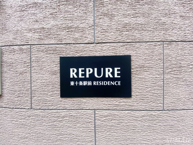 レピュア東十条駅前レジデンスのその他|ランドマーク☆