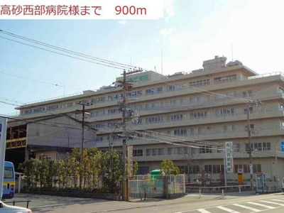 【周辺】 | メゾン・ド・フレール | 高砂西部病院まで900m