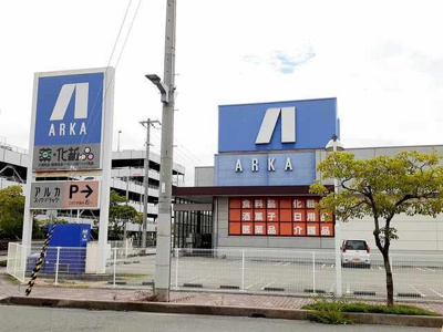 【周辺】 | アルシオネＢ | アルカドラッグ様　二見店まで300m
