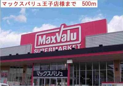 【周辺】 | リオン | マックスバリュまで500m