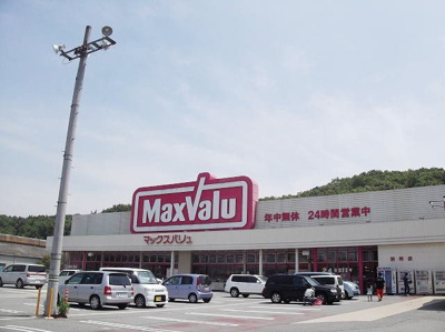 【周辺】 | メゾンドアポロン | マックスバリュ別所店まで1300m