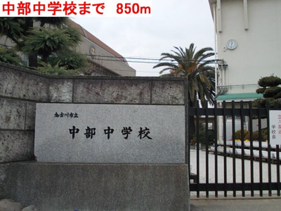 【周辺】 | フェリーチェ | 中部中学校まで850m