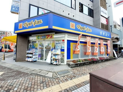 【周辺】 | ロワイヤル大久保 | マツモトキヨシ大久保駅前店まで550m