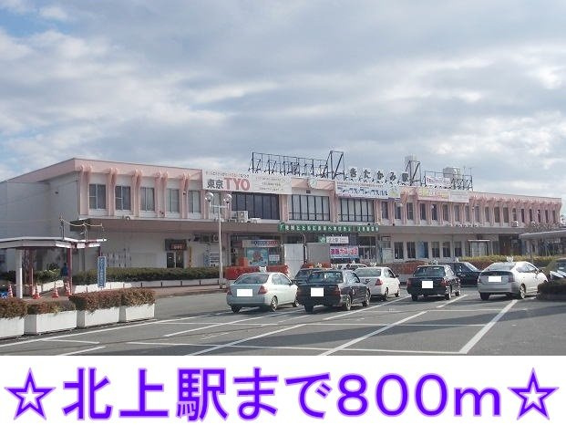 アーバンプレイスⅠの周辺|北上駅まで800m