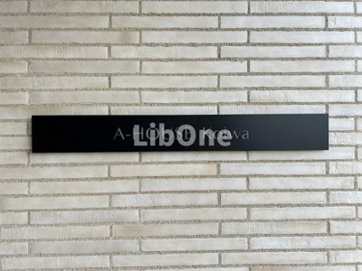 【その他共用部分】 | A-HOUSE 小岩