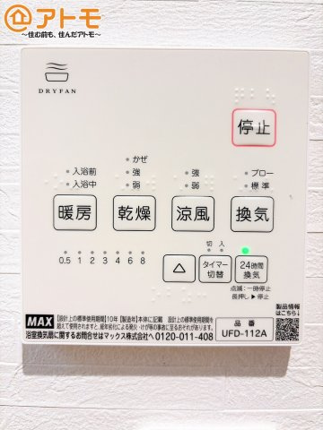 【設備】 | 富士市今泉Ⅴ　新築戸建て　2号棟