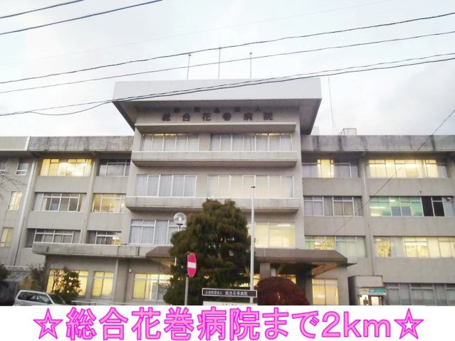 バーミィハウスＡ棟の周辺|総合花巻病院まで2000m