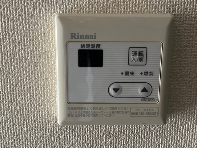 クリアーメゾン・Ｊ．ＢＳの設備|給湯パネル