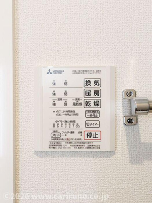 【設備】 | ONARIGOTENｰD | 浴室換気乾燥機リモコン