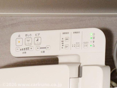 【設備】 | ONARIGOTENｰD | ウォシュレット