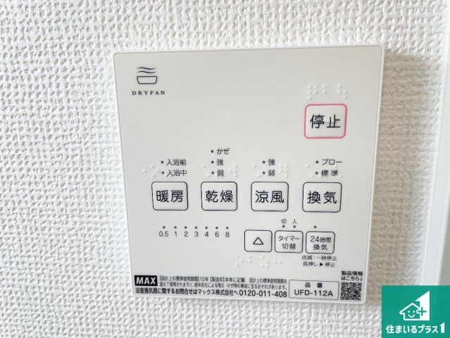 亀岡市余部町天神又　第6期　新築一戸建ての冷暖房・空調設備|浴室暖房乾燥機リモコン！浴室暖房・衣類乾燥・涼風・浴室換気、お風呂を快適・便利にする機能付き！暮らしに役立つ多彩な機能で一年中活躍します！
