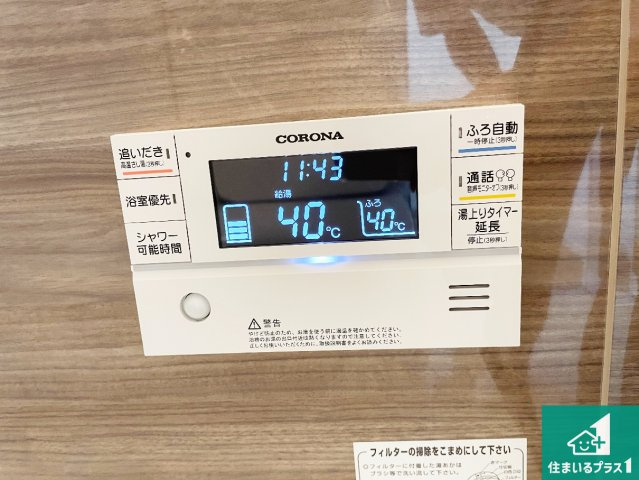 亀岡市余部町天神又　第6期　新築一戸建ての発電・温水設備|給湯器リモコン（浴室側）省エネタイプの給湯器でお湯はり・追い炊き自由自在！お子様から高齢者の方まで、みんなが操作しやすいボタン配置です。