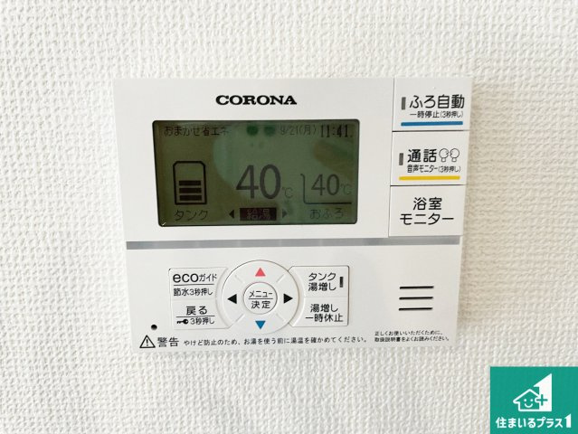 亀岡市余部町天神又　第6期　新築一戸建ての発電・温水設備|給湯器リモコン（LDK側）ボタン一つでお風呂のお湯はり・追い炊き可能！便利な呼び出し機能付き！表示文字が大きく読みやすい有機ＥＬを採用！どの角度からも見やすくなっています。