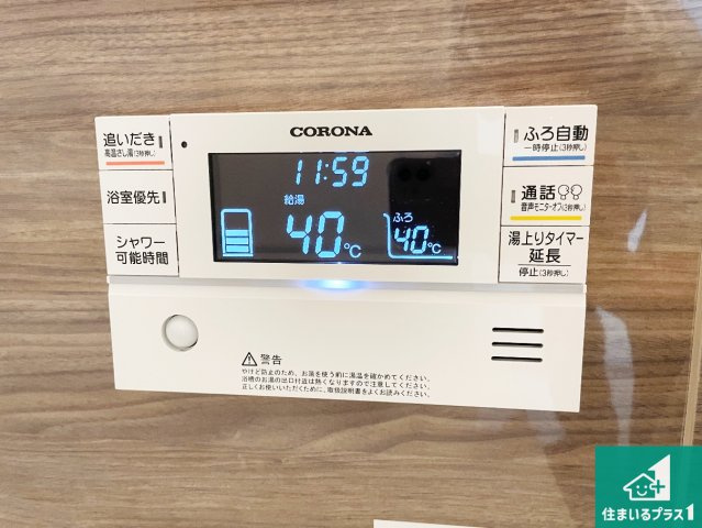 亀岡市余部町天神又　第6期　新築一戸建ての発電・温水設備|給湯器リモコン（浴室側）省エネタイプの給湯器でお湯はり・追い炊き自由自在！お子様から高齢者の方まで、みんなが操作しやすいボタン配置です。