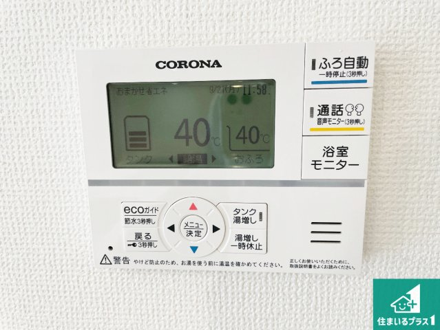 亀岡市余部町天神又　第6期　新築一戸建ての発電・温水設備|給湯器リモコン（LDK側）ボタン一つでお風呂のお湯はり・追い炊き可能！便利な呼び出し機能付き！表示文字が大きく読みやすい有機ＥＬを採用！どの角度からも見やすくなっています。