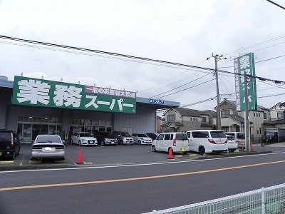【周辺】 | ブリーズ・ベル | 業務スーパー花野井店まで850m