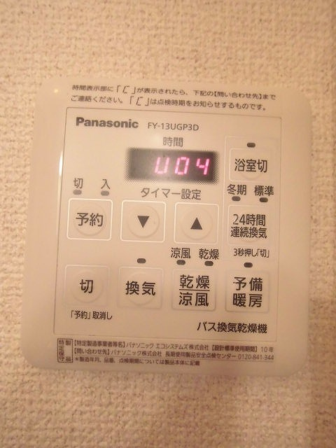 酒井ハイツの設備|★浴室暖房乾燥機★