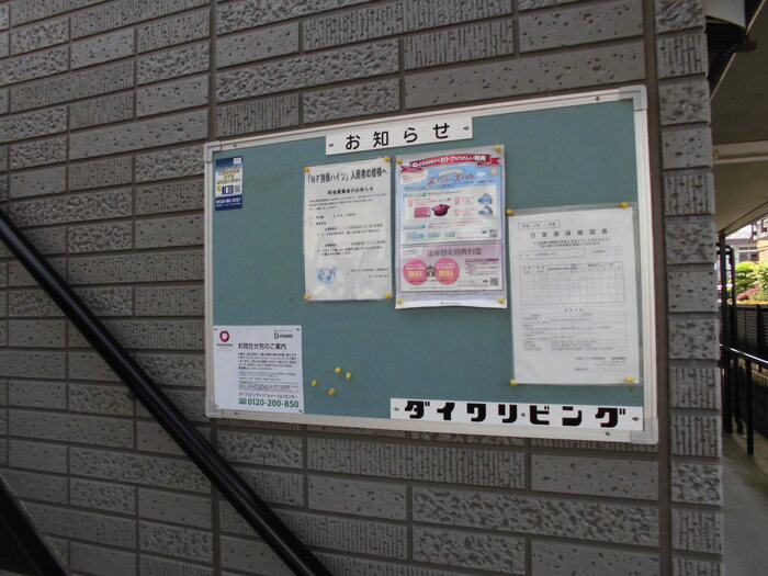 ＮＦ別保ハイツのその他
