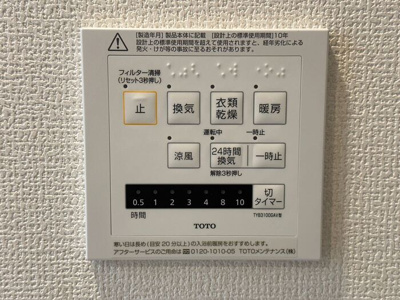 【設備】 | グランレヴェリー