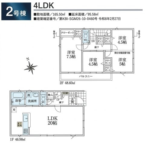 飯能市青木・全8棟　新築一戸建　2号棟　～LDK20帖～の間取り|【全8棟・2号棟】
家族でゆったり過ごせるLDK20帖、2階洋室9.5帖は間仕切り別途設置で分割利用可、室内に明るい日差しが差し込む全室南向きの3LDK。