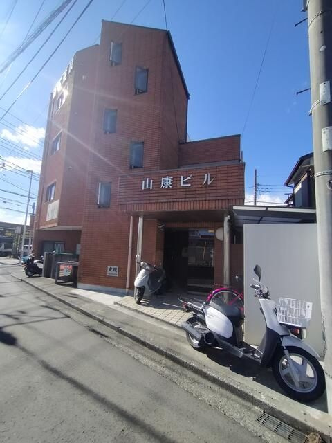 山康ビルの外観