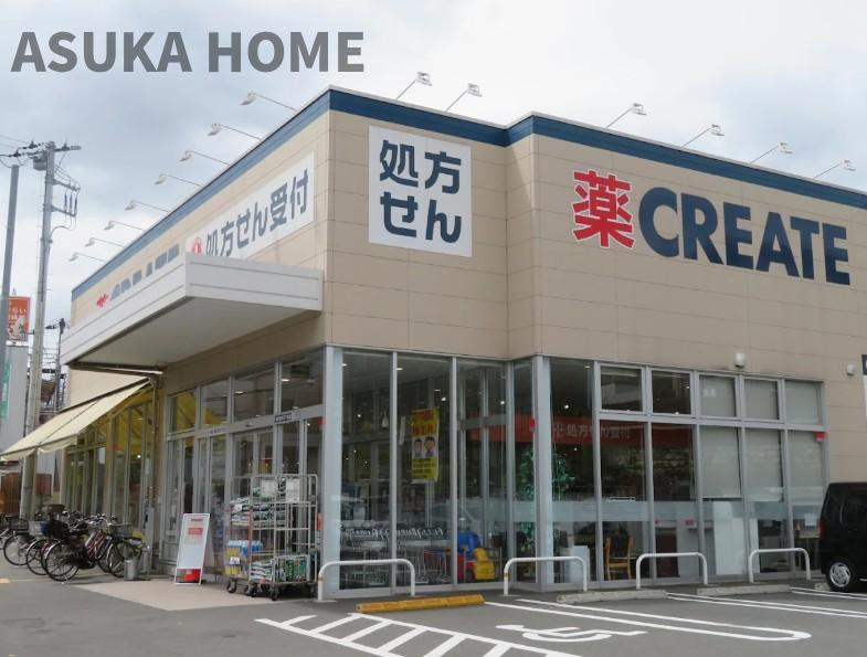 アストラル上大岡の周辺|クリエイトSD 横浜別所五丁目店が最寄りにあります♪日用品の買い出しなど便利です♪