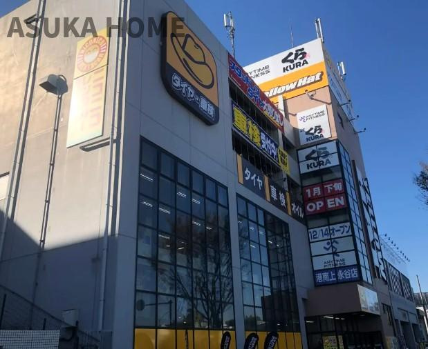 アストラル上大岡の周辺|無添 くら寿司 横浜上永谷店が徒歩圏内にあります♪週末に家族で食事に出かけるのも楽しそうですね♪