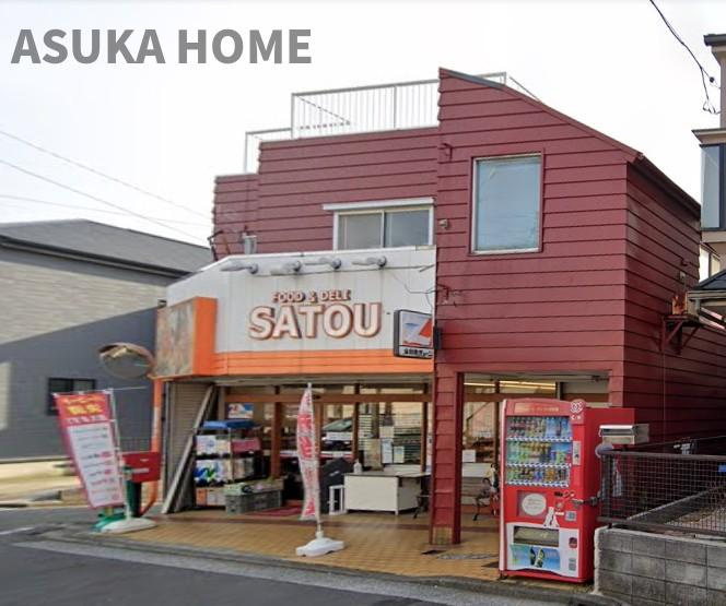 アストラル上大岡のその他|全日食チェーン 佐藤商店が近くにあります♪新鮮な野菜やフルーツや安くておいしいお弁当など品揃え充実♪