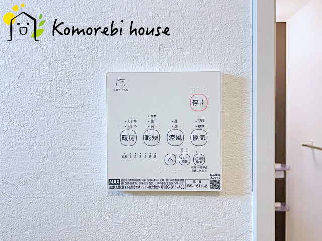 さいたま市西区佐知川　9期　新築一戸建て　グレース　01の設備|26.5.7撮影済み