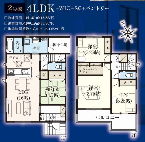 グラファーレ　うるま市石川4期　2号棟