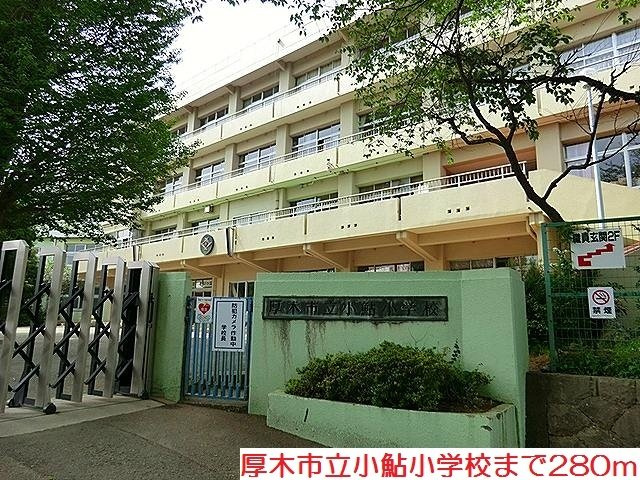クレストガーデンⅡの周辺|小鮎小学校まで280m