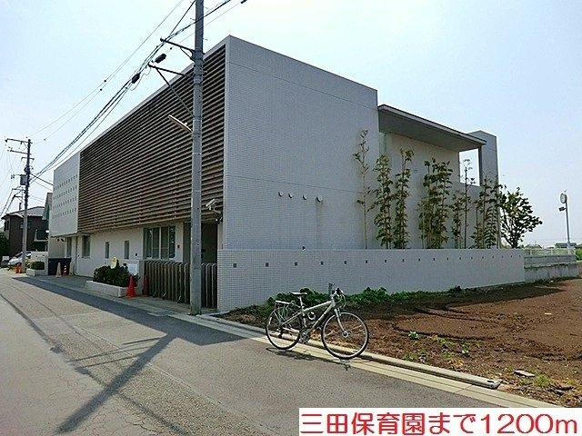 マルベリーⅤの周辺|三田保育園まで1200m