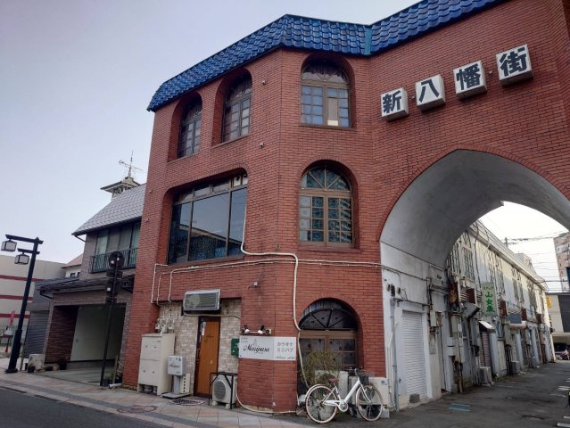 新八幡街ビル東棟北角