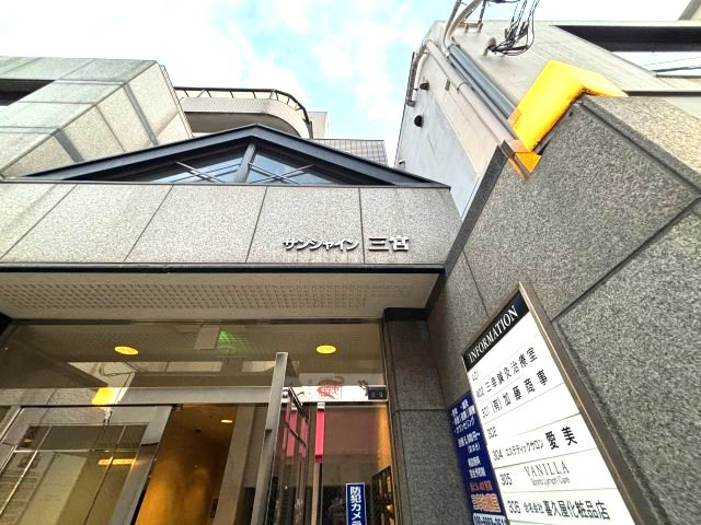サンシャイン三宮のその他