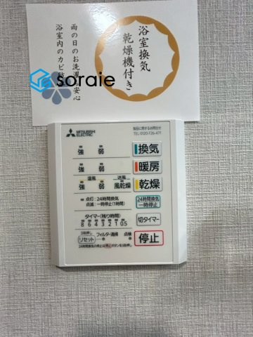 所沢市東狭山ケ丘2丁目　中古戸建の発電・温水設備|令和8年4月27日撮影。