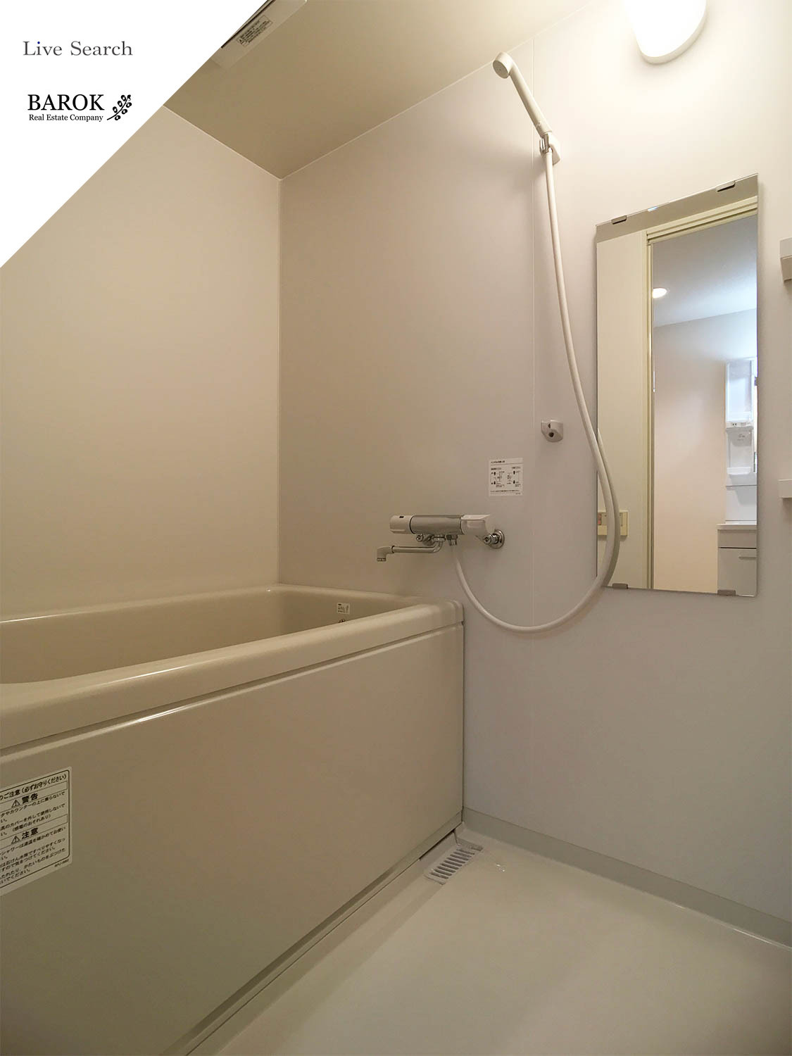 マイナミハイツⅡの浴室