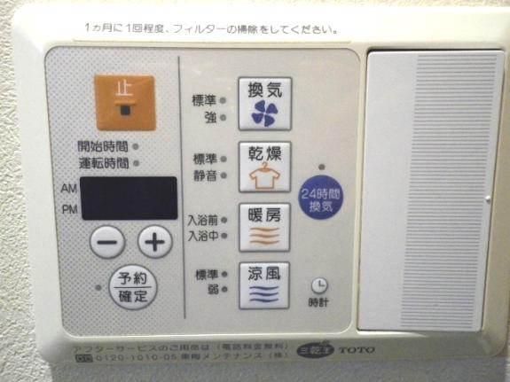 ルーブル鷺宮の設備|浴室乾燥機付き★